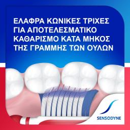 SENSODYNE | Οδοντόβουρτσα Sensitivity & Gum  1 τεμάχιο