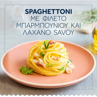 BARILLA | Spaghettoni No 7 1 Kg