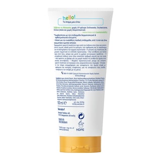 NIVEA | Αντηλιακό Kids Daily UV Protect Sensitive SPF50+ 100ml