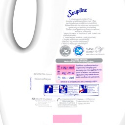 SOUPLINE | Μαλακτικό Ρούχων Υποαλλεργικό 50 Mεζούρες