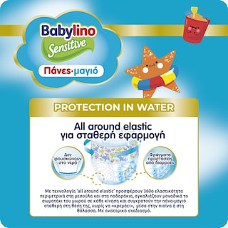BABYLINO | Πάνες Μαγιό Swim Pants Nο5-6 14 Τεμάχια