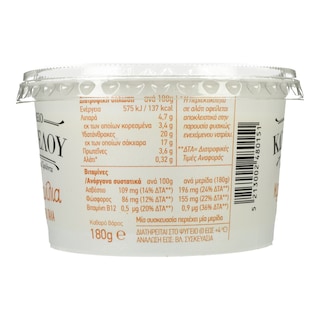 ΚΩΣΤΑΡΕΛΟΣ | Κρέμα Βανίλια Αιγοπρόβειο 180g