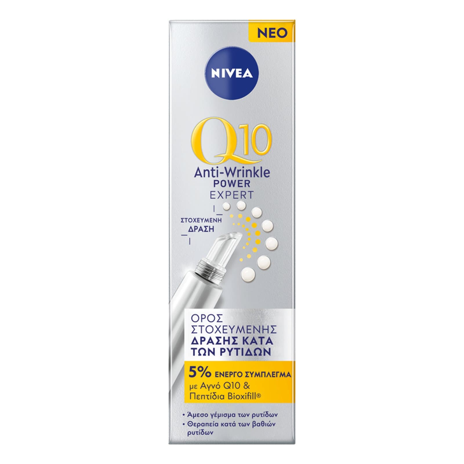 Ορός Q10 Wrinkle Filler Αντιρυτιδικός 15ml