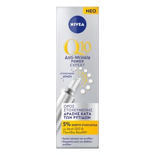 NIVEA | Ορός Q10 Wrinkle Filler Αντιρυτιδικός 15ml