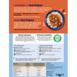 BEN'S | Ρύζι Basmati Loose Εισαγωγής 1 Kg
