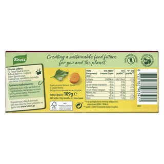 KNORR | Κύβοι Ζωμός Βοδινού Λιγότερο Αλάτι 12 Τεμάχια 109g