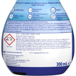 SOUPLINE | Αρωματικό Spray Υφασμάτων Mistral 300ml