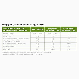 KANAKI | Πίτσα Special 3x460g