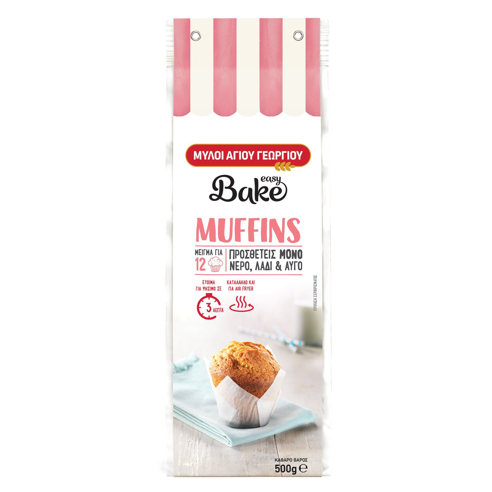 ΜΥΛΟΙ ΑΓΙΟΥ ΓΕΩΡΓΙΟΥ Μείγμα Muffins Easy Bake 500g