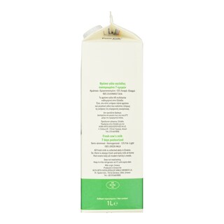 ΑΒ ΕΠΙΛΟΓΗ | Φρέσκο Γάλα Ελαφρύ 1lt