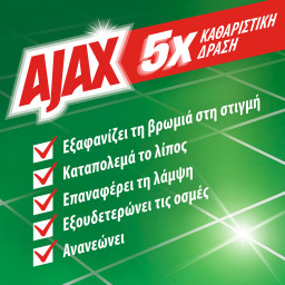 AJAX | ULTRA | Καθαριστικό Πατώματος Ultra Λεμόνι 1lt