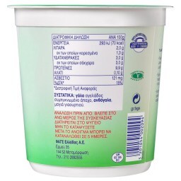 TOTAL | Γιαούρτι Στραγγιστό 2% 1kg Έκπτωση 1Ε