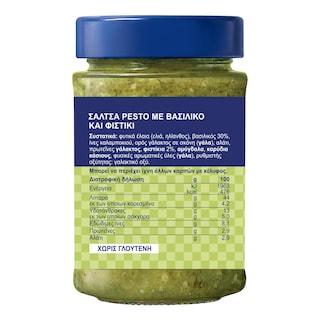 BARILLA | Σάλτσα Pesto Basilico Pistacchio 190g
