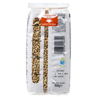 ΑΒ ΕΠΙΛΟΓΗ | Φακές Ψιλές Ελληνικές 500g