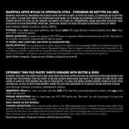 KANAKI | Φύλλο Βηρυτού 450g