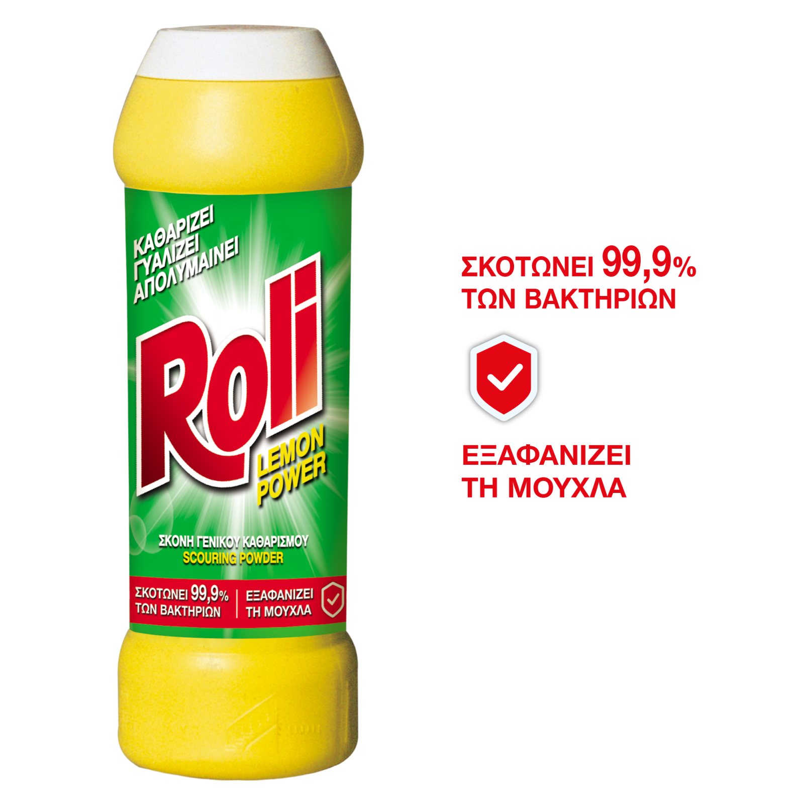 ROLI Σκόνη Καθαρισμού Λεμόνι 500g