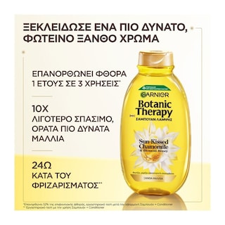 BOTANIC THERAPY | Σαμπουάν Λάμψης Ξανθά Μαλλιά 400ml