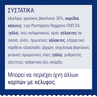 BARILLA | Σάλτσα Pesto Genovese Χωρίς Γλουτένη 190g