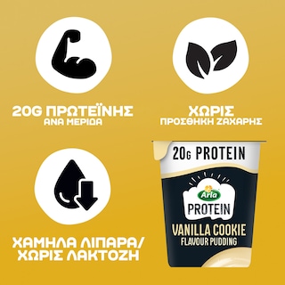 ARLA | Επιδόρπιο Protein Pudding Βανίλια Μπισκότο 200g