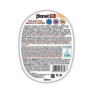 PLANET | Καθαριστικό Τζαμιών Ξύδι Αντλία 750ml + 250ml Δώρο
