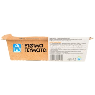 ΑΒ ΕΤΟΙΜΑ ΓΕΥΜΑΤΑ | Φακές Σούπα  400 gr