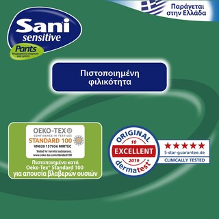 SANI | Εσώρουχα Ακράτειας Sensitive Pants XXL No5 14 Τεμάχια