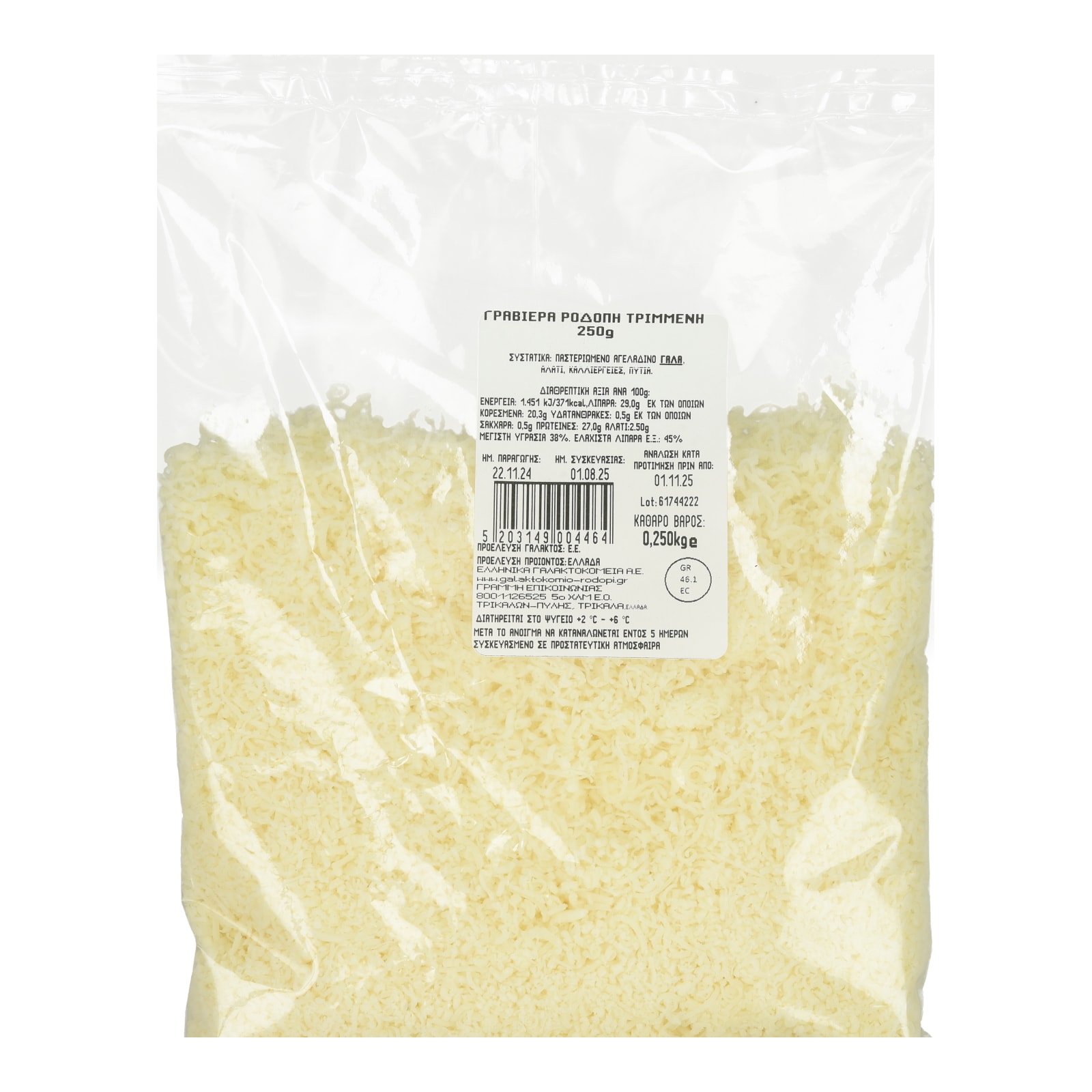 ΡΟΔΟΠΗ Γραβιέρα Αγελάδος Τριμμένη 250g