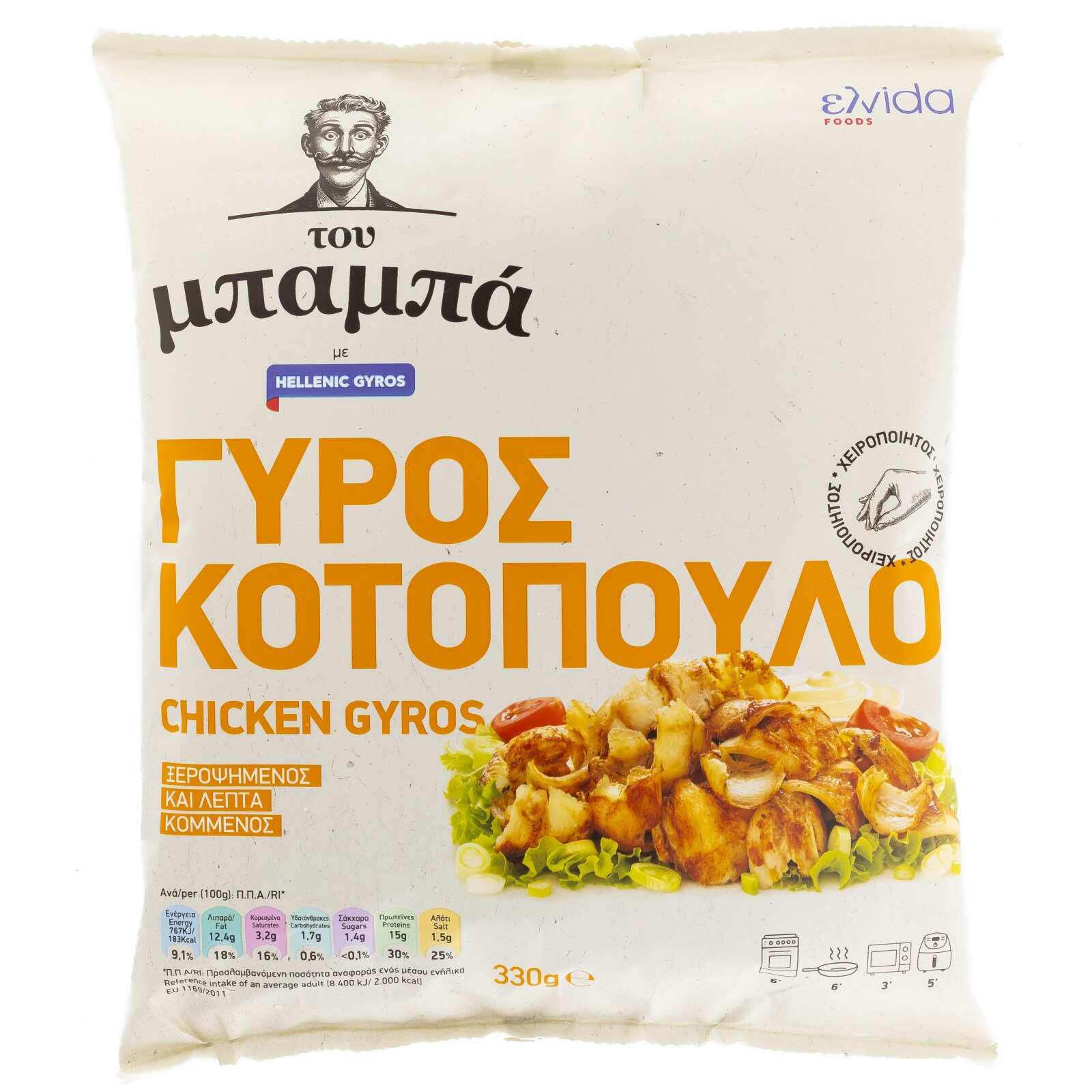 ΤΟΥ ΜΠΑΜΠΑ Γύρος Κοτόπουλο 330g