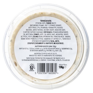 EXCELLENT TAPAS | Τονοσαλάτα  130g