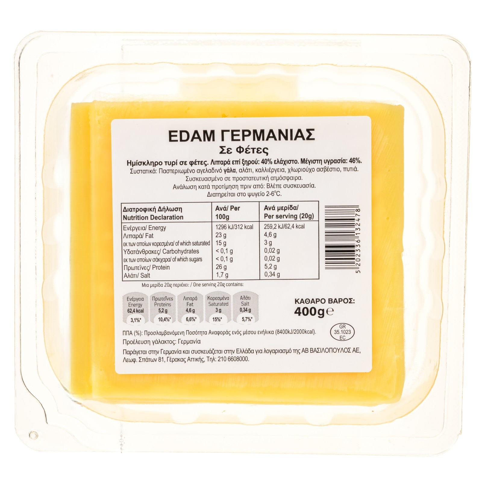 Τυρί Edam Γερμανίας Φέτες 400g