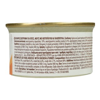 LOVEPET | Γατοτροφή Μους Κοτόπουλο Γαλοπούλα 85g