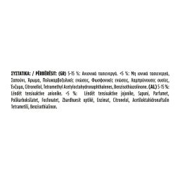 SKIP | Υγρό Πλυντηρίου Ρούχων Active Clean 70 Μεζούρες