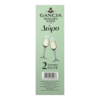 GANCIA | Οίνος Αφρώδης Moscato Dasti DOCG Gift Pack 750ml