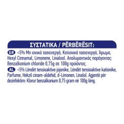 KLINEX | Spray Καθαρισμού Hygiene Γενική Χρήση Λεμόνι 750ml
