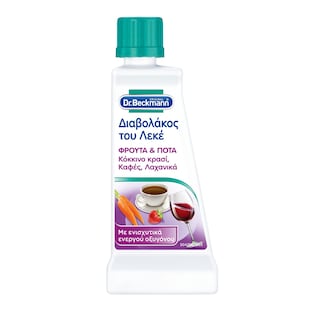 DR BECKMANN | ΔΙΑΒΟΛΑΚΟΣ | Stain Devils Fruit and Drinks Stain Remover 50ml