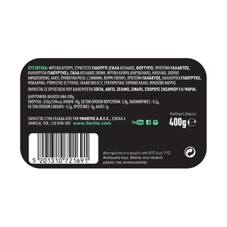 ΥΦΑΝΤΗΣ | Τζατζίκι  400g