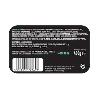 ΥΦΑΝΤΗΣ | Τζατζίκι  400g