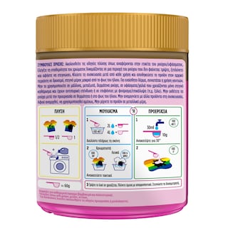 VANISH | OXI ACTION | Ενισχυτικό Πλύσης Σκόνη Oxi Action 500g