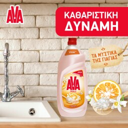 AVA | Υγρό Πιάτων Αλάτι & Άνθη Νεραντζιάς 900ml