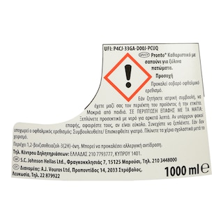 PRONTO | Καθαριστικό Ξύλινες Επιφάνειες Σαπούνι 1lt