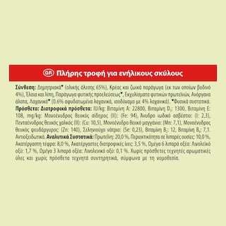 FRISKIES | Ξηρά Τροφή Σκύλου Active Με Βοδινό 1.5 Kg