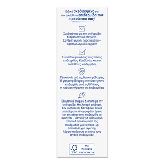 NIVEA | Αντηλιακό Προσώπου UV Face Invisible Daily Fluid SPF50+ 40ml