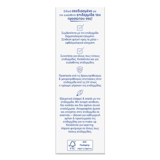 NIVEA | Αντηλιακό Προσώπου UV Face Invisible Daily Fluid SPF50+ 40ml