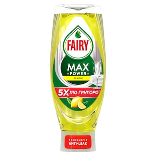 FAIRY | Υγρό Πιάτων Max Power Λεμόνι 660ml