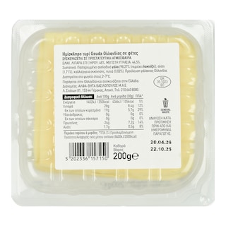 ΑΒ ΕΠΙΛΟΓΗ | Τυρί Γκούντα Ολλανδίας Φέτες 200g