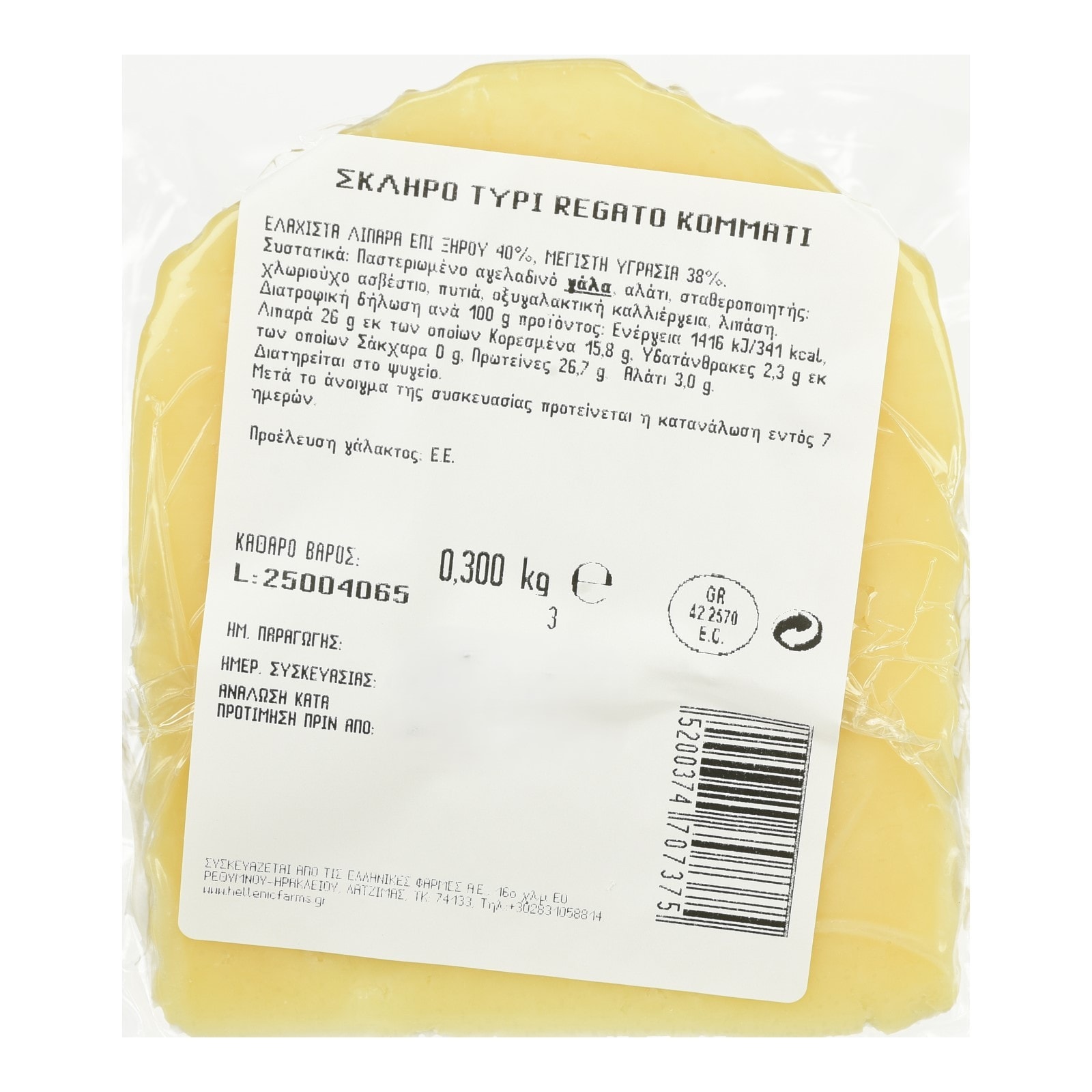 Τυρί Regato Κομμάτι 300g