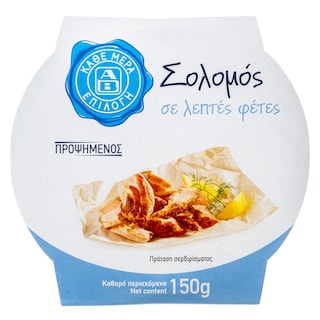 ΑΒ ΕΠΙΛΟΓΗ | Γύρος Σολομού Λεπτές Φέτες 150g