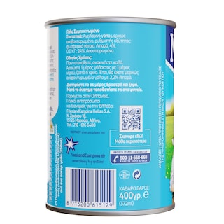 ΝΟΥΝΟΥ | LIGHT | Γάλα Συμπυκνωμένο Χαμηλά Λιπαρά 400g