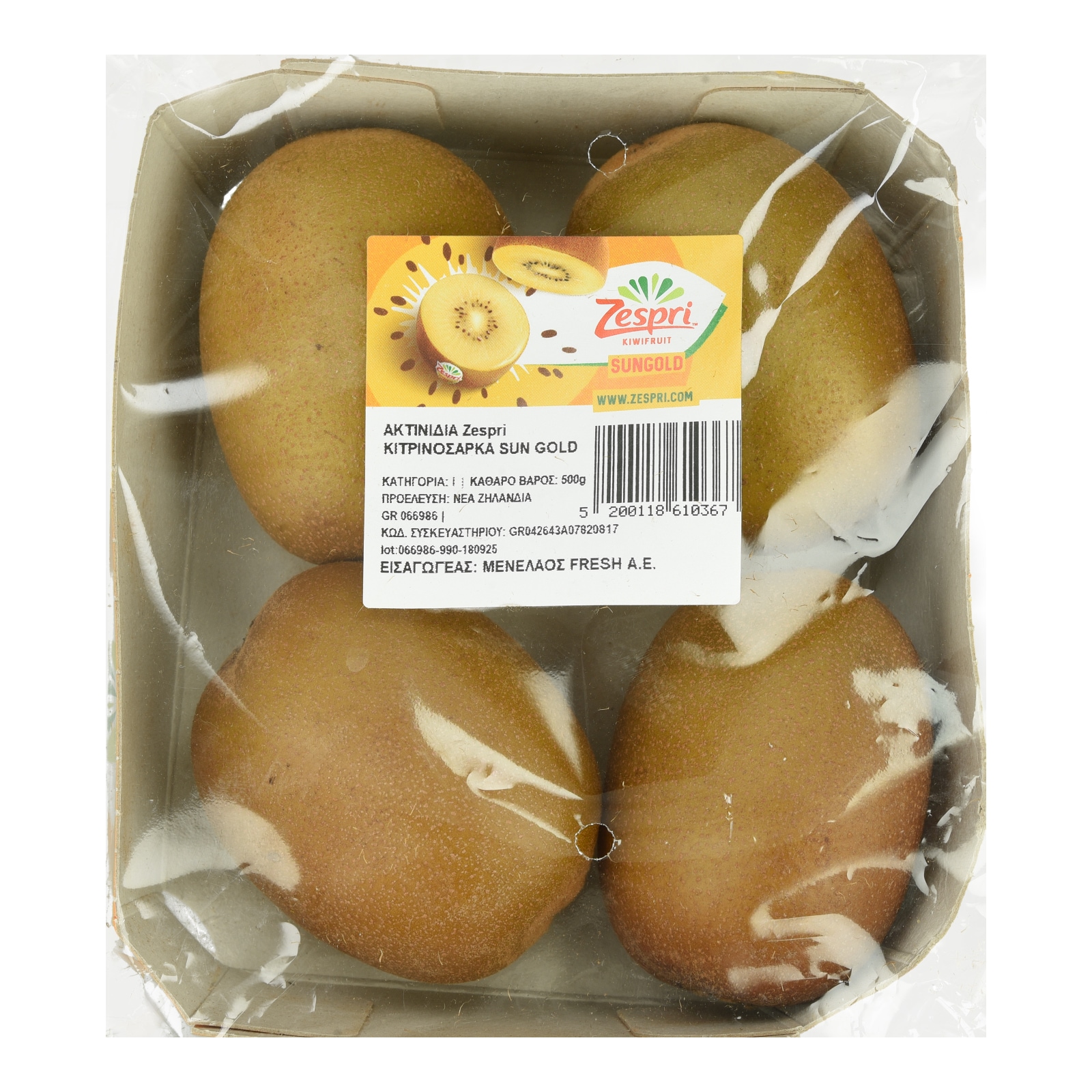 Ακτινίδια Κίτρινα Εισαγωγής 500 gr