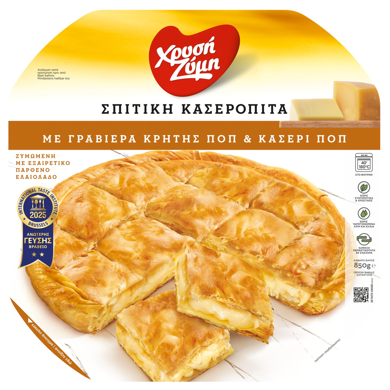 ΧΡΥΣΗ ΖΥΜΗ Σπιτική Κασερόπιτα Κατεψυγμένη 850gr